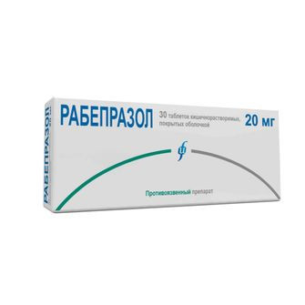 РАБЕПРАЗОЛ ТАБ. КШ/РАСТВ 20МГ №30 СРФ в Москве