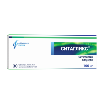 СИТАГЛИКС ТАБ. П.П.О. 100МГ №30 в Краснодаре