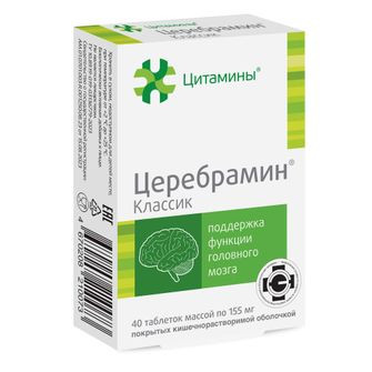 ЦЕРЕБРАМИН КЛАССИК ТАБ. 155МГ №40 БАД в Владивостоке