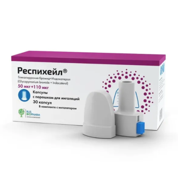 РЕСПИХЕЙЛ КАПС. ДЛЯ ИНГ С УСТР. 50МКГ+110МКГ №30 в Пензе