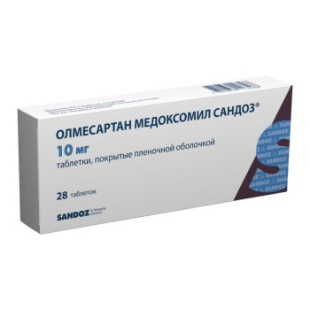 ОЛМЕСАРТАНА МЕДОКСОМИЛ САНДОЗ ТАБ. П.П.О. 10МГ №28 в Новосибирске