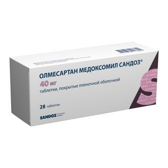 ОЛМЕСАРТАНА МЕДОКСОМИЛ САНДОЗ ТАБ. П.П.О. 40МГ №28 в Новосибирске