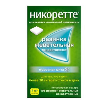 НИКОРЕТТЕ ЖЕВ РЕЗИНКА МОРОЗНАЯ МЯТА 4МГ №105 в Воронеже
