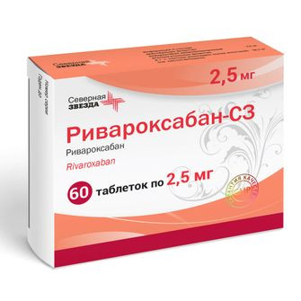 РИВАРОКСАБАН-СЗ РИВАРОКСАБАН-СЗ ТАБ. П.П.О. 2,5МГ №60 в Великом Новгороде