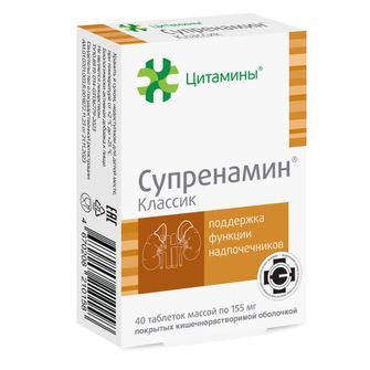 СУПРЕНАМИН КЛАССИК ТАБ. №40 БАД в Саранске