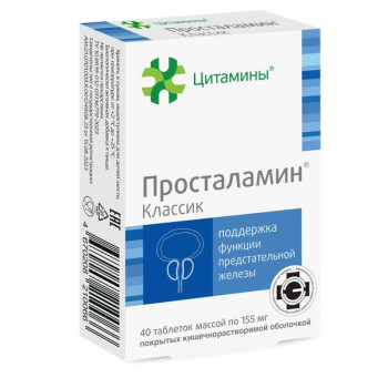 ПРОСТАЛАМИН КЛАССИК ТАБ. 155МГ №40 БАД в Новосибирске