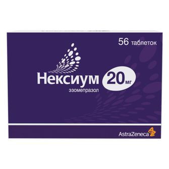 НЕКСИУМ  ТАБ. П.О 20МГ №56 в Краснодаре