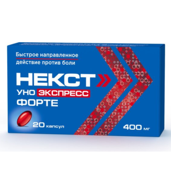 НЕКСТ УНО ЭКСПРЕСС ФОРТЕ КАПС. 400МГ №20 в Иваново