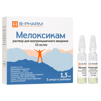 МЕЛОКСИКАМ Р-Р В/М 10МГ/МЛ 1.5МЛ №5 КБФ в Хабаровске