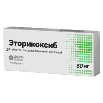 ЭТОРИКОКСИБ ТАБ. П.П.О. 60МГ №14 ФПК в Туле