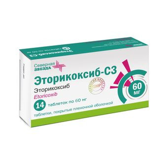 ЭТОРИКОКСИБ-СЗ  ТАБ. П.П.О. 60МГ №14 в Твери