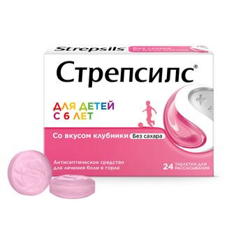 СТРЕПСИЛС БЕЗ САХАРА ТАБ. ДЛЯ РАССАС ДЛЯ ДЕТЕЙ КЛУБНИКА (6+ЛЕТ) №24 в Липецке