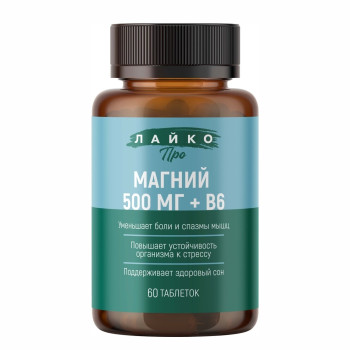 ЛАЙКО  ПРО МАГНИЙ 500МГ + В6 ТАБ. №60 БАД в Биробиджане