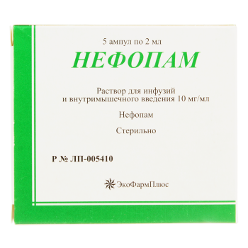 НЕФОПАМ Р-Р ДЛЯ ИНФ. И В/М ВВЕД. 10МГ/МЛ 2МЛ №5 ЭФП в Саратове