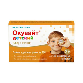 ОКУВАЙТ ДЕТСКИЙ ТАБ.ЖЕВ. 1000МГ №30 БАД в Саратове