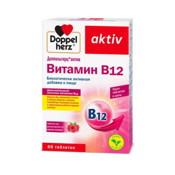 ДОППЕЛЬГЕРЦ АКТИВ ВИТ B12 ТАБ ДЛЯ РАССАС. №60 БАД в Перми