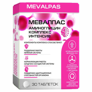 МЕВАЛПАС (MEVALPAS) АМИНОГЛИЦИН ИНТЕНСИВ ТАБ. №30 БАД  в Красноярске