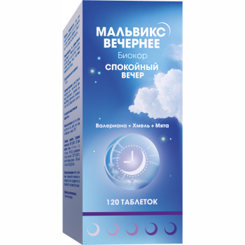 МАЛЬВИКС ВЕЧЕРНЕЕ ТАБ. №120 БАД  в Майкопе