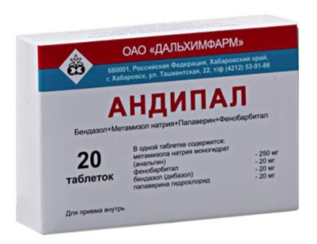 АНДИПАЛ ТАБ. №20 ДХФ в Ярославле