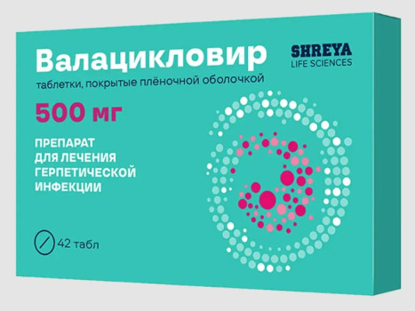 ВАЛАЦИКЛОВИР ТАБ. П.П.О. 500МГ №42 ШРФ в Калининграде