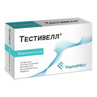 ТЕСТИВЕЛЛ  ЛИОФ.ДЛЯ ПРИГ.Р-РА ДЛЯ В/М 5МГ №10 в Саратове