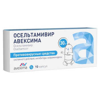 ОСЕЛЬТАМИВИР ОСЕЛЬТАМИВИР-АВЕКСИМА КАПС. 30МГ №10 в Екатеринбурге