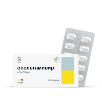 ОСЕЛЬТАМИВИР СОЛОФАРМ КАПС. 75МГ №10 в Екатеринбурге
