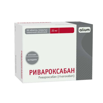 РИВАРОКСАБАН РИВАРОКСАБАН ТАБ. П.П.О. 20МГ №98 АЛМ в Санкт-Петербурге