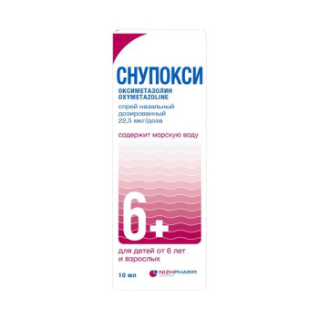 СНУПОКСИ СПРЕЙ НАЗ. 22,5 МКГ/ДОЗА 10МЛ в Саратове