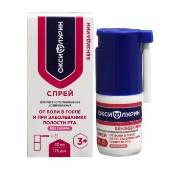 БЕНЗИДАМИН СПРЕЙ 0.255МГ/ДОЗА 30МЛ  в Санкт-Петербурге