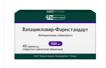 ВАЛАЦИКЛОВИР ТАБ. П.П.О. 500МГ №40 ФСТ в Санкт-Петербурге