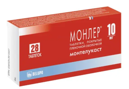 МОНЛЕР ТАБ. П.П.О. 10МГ №28 в Москве