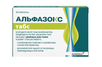 АЛЬФАЗОКС  ТАБ. ДЛЯ РАССАС 1100МГ №20 БАД в Санкт-Петербурге