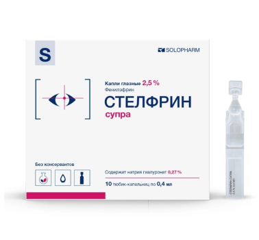 СТЕЛФРИН СУПРА ТЮБ-КАП НАЗ. 2.5% 0,4МЛ №10 в Чебоксарах