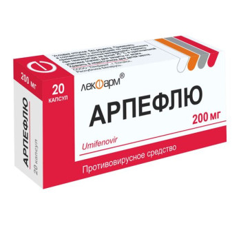 АРПЕФЛЮ КАПС. 200МГ №20 в Владивостоке