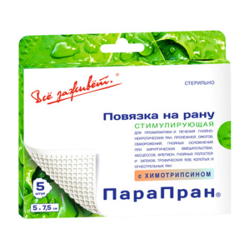 ПОВЯЗКА МАЗЕВАЯ ПАРАПРАН С ХИМОТРИПСИНОМ 7,5Х5СМ №5 в Саратове