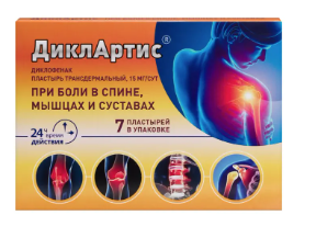 ДИКЛАРТИС ПЛАСТЫРЬ ТРАНСДЕРМАЛЬНЫЙ 15МГ/СУТ №7 в Чебоксарах
