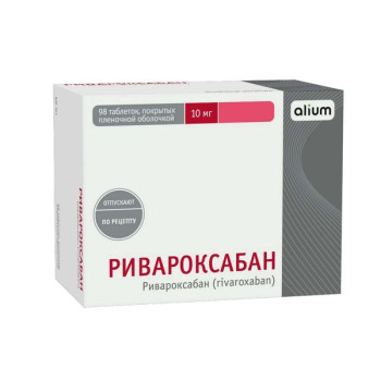 РИВАРОКСАБАН РИВАРОКСАБАН ТАБ. П.П.О. 10МГ №98 в Санкт-Петербурге