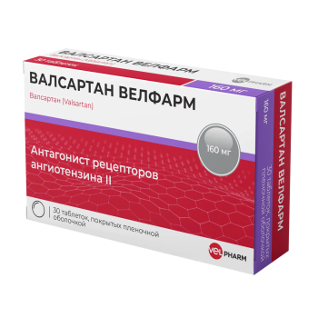 ВАЛСАРТАН ВЕЛФАРМ ТАБ. П.П.О. 160МГ №30 в Екатеринбурге