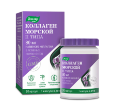 КОЛЛАГЕН  МОРСКОЙ II КАПС. 0,65Г №30 БАД в Петрозаводске