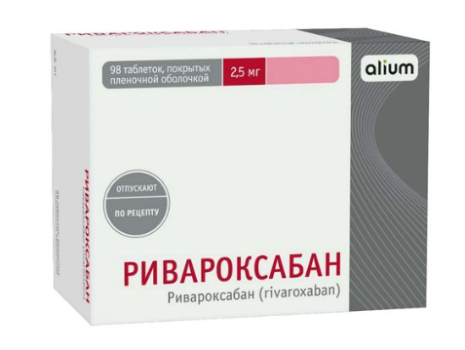 РИВАРОКСАБАН РИВАРОКСАБАН ТАБ. П.П.О. 2,5МГ №98 в Санкт-Петербурге