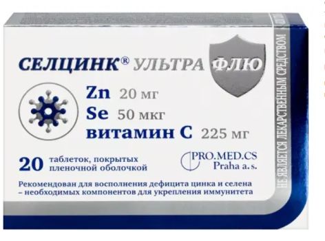 СЕЛЦИНК УЛЬТРА ФЛЮ ТАБ. П.О 672МГ №20 БАД в Белгороде
