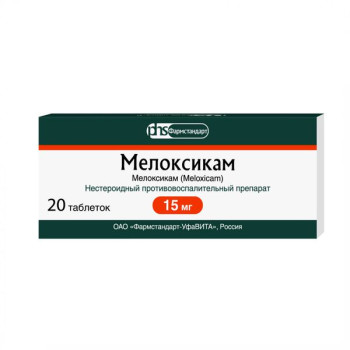 МЕЛОКСИКАМ ТАБ. 15МГ №20 ФСТ в Казань