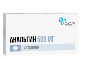 АНАЛЬГИН ТАБ. 500МГ №20 ОЗН в Твери
