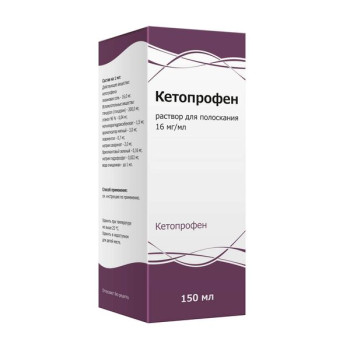КЕТОПРОФЕН Р-Р ДЛЯ ПОЛОСКАНИЯ 16МГ/МЛ 150МЛ  в Чебоксарах