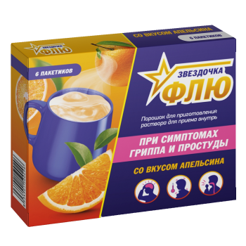 ЗВЕЗДОЧКА ФЛЮ ПОР. ДЛЯ Р-РА ВНУТР 15Г №6 АПЕЛЬСИН в Санкт-Петербурге