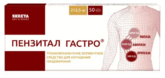 ПЕНЗИТАЛ ГАСТРО ТАБ. П.О КШ/РАСТВ №50 в Санкт-Петербурге