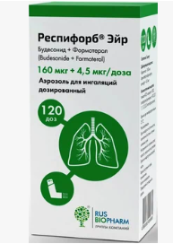 РЕСПИФОРБ ЭЙР АЭРОЗ. ДЛЯ ИНГАЛ. ДОЗ. 160МКГ+4,5МКГ/ДОЗА 120ДОЗ в Саратове