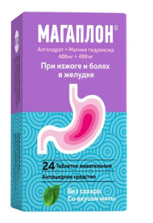 МАГАПЛОН ТАБ. ЖЕВ. 400МГ+400МГ №24 в Туле