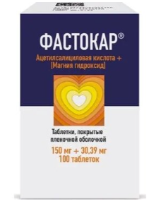 ФАСТОКАР ТАБ. П.П.О. 150МГ+30.39МГ №100 в Тюмени